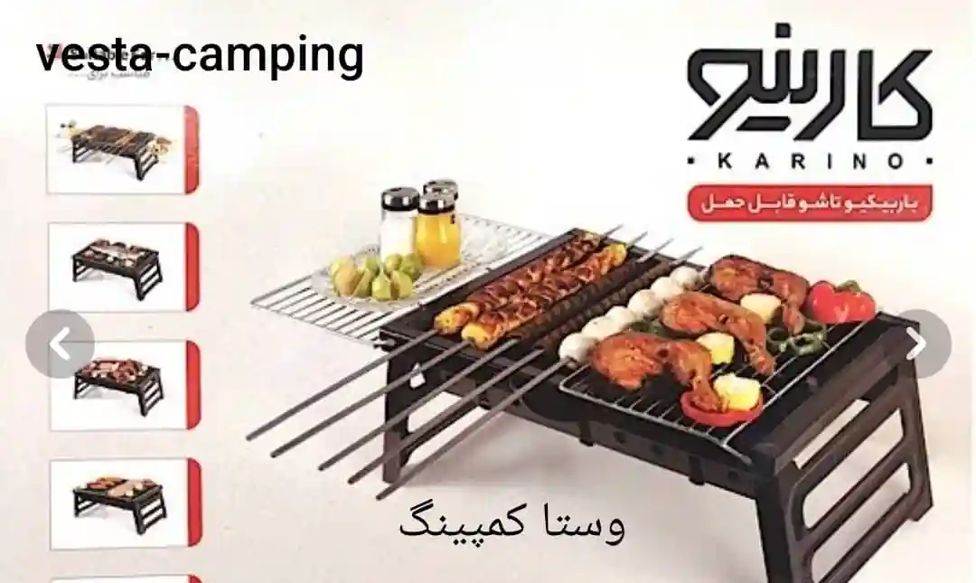 منقل سه سوت